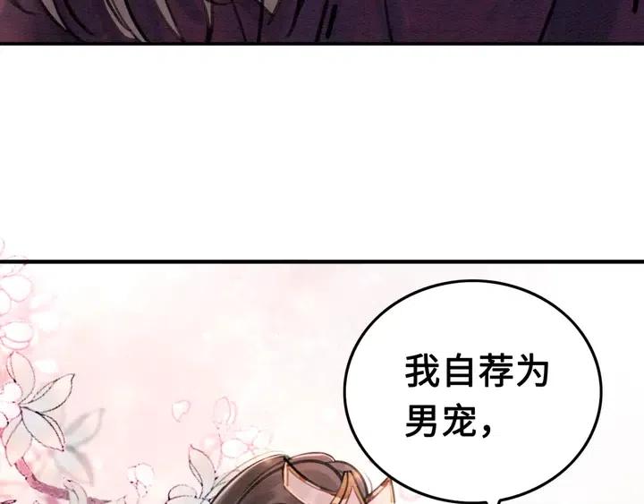 第107话 宠幸我可好？84