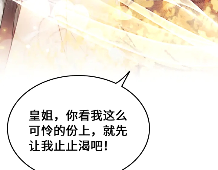 第132话我会正大光明的拥有你83