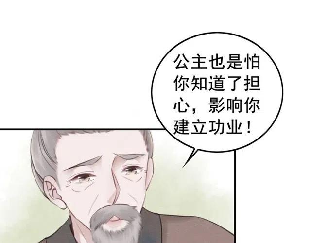 第39话 皇姐，你等着我4