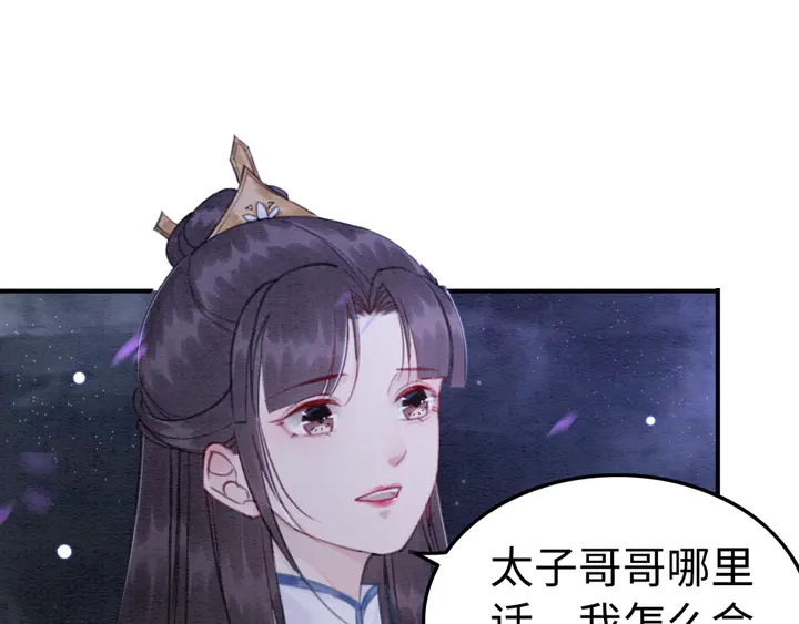 第152话 重回皇宫69