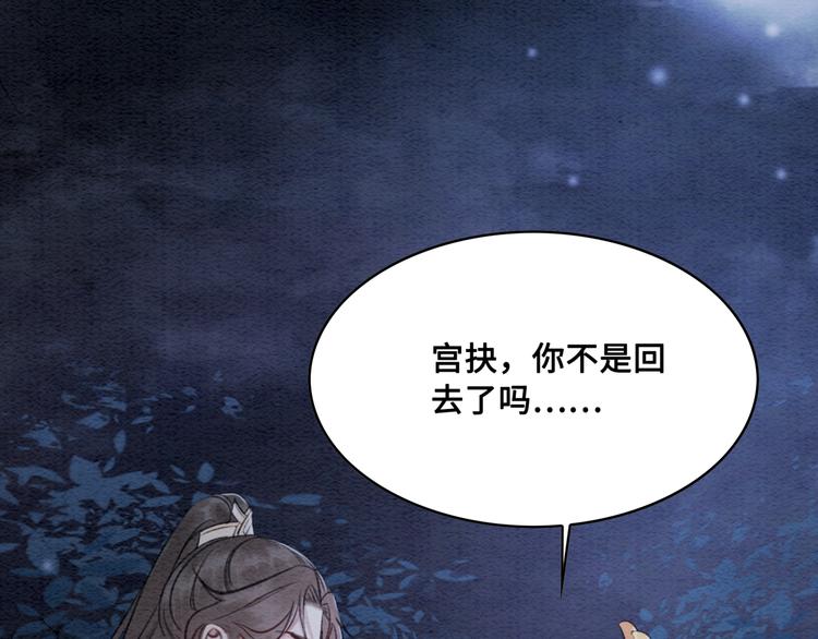 第123话 皇姐喜欢的，是我!80