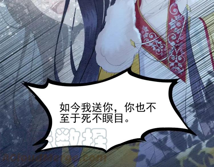 第231话 雪色我要你的命93