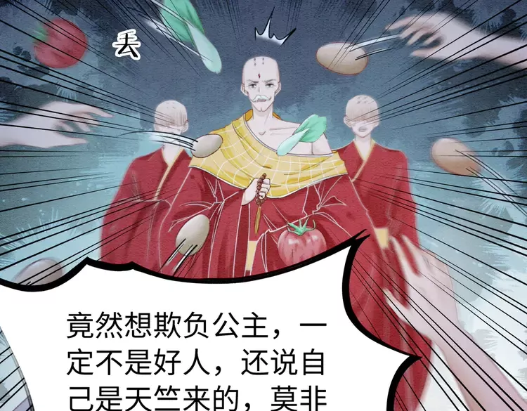 第248话 做你的娘子8