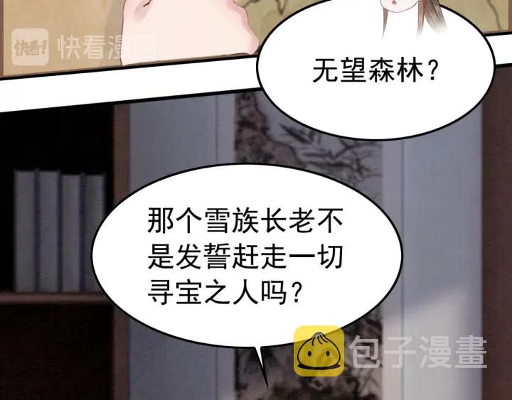 第192章 看守宝藏的老人。8
