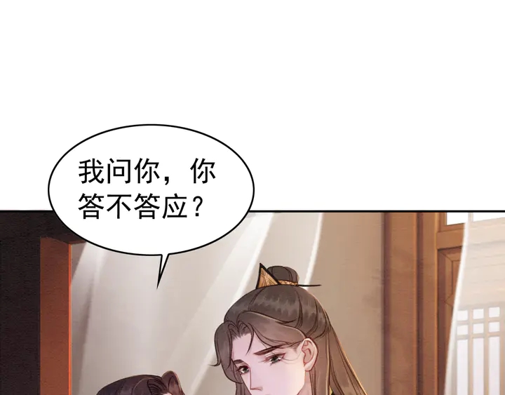 第174话 皇弟的心结89