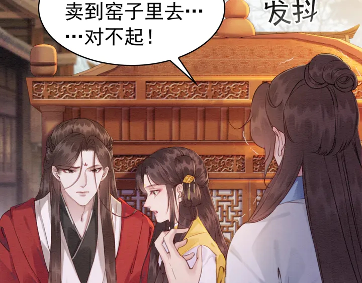 第170话 皇弟吃醋了？71