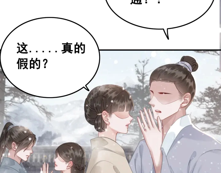 第128话 封土大典72
