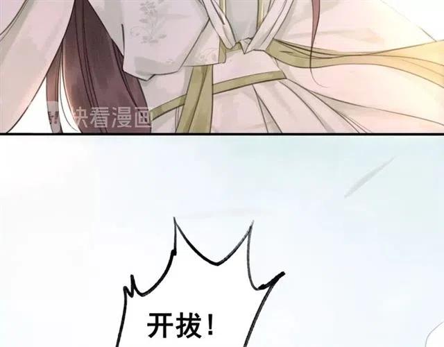第44话 我会在意皇弟？100