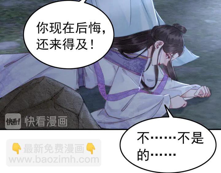 第156话 被发现了？！75