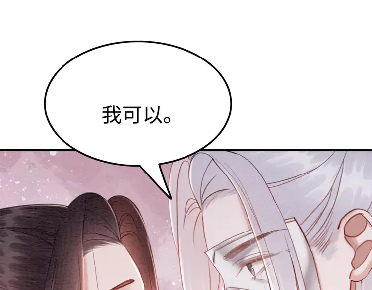 第239话 留在她身边33