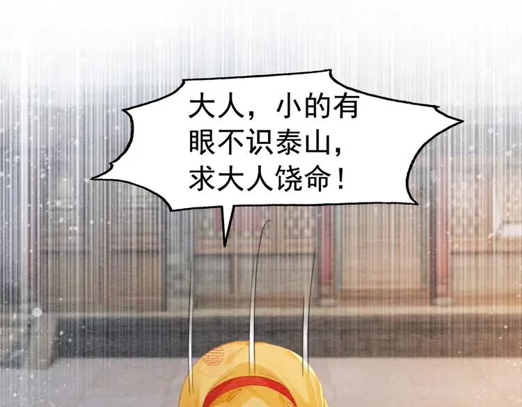番外6 强抢民女56