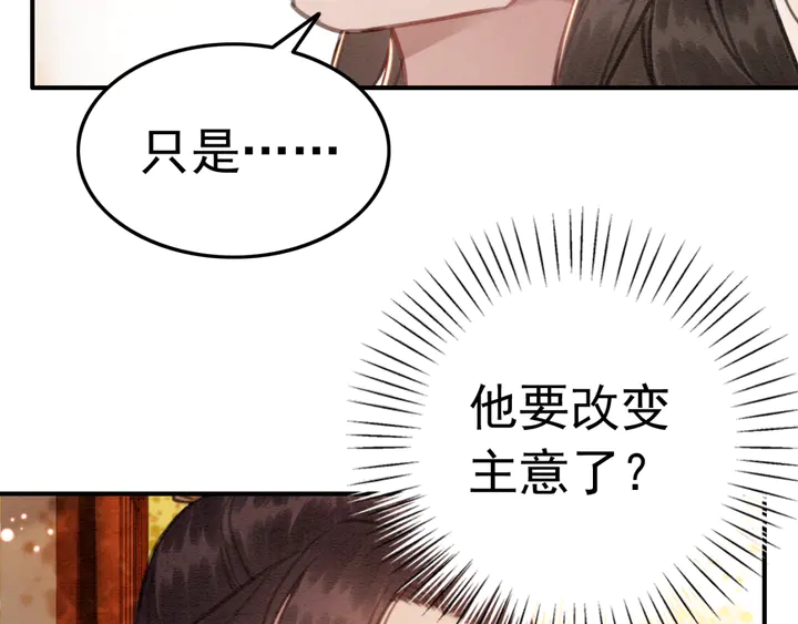 第154话 即将攻略的心？73