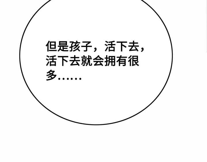 第144话 皇姐难解的心结99