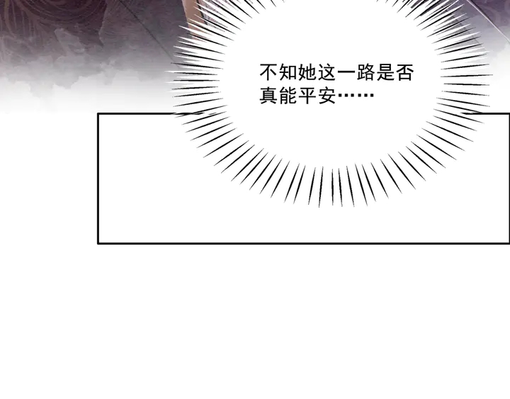 第133话 我，只属于皇姐一人21