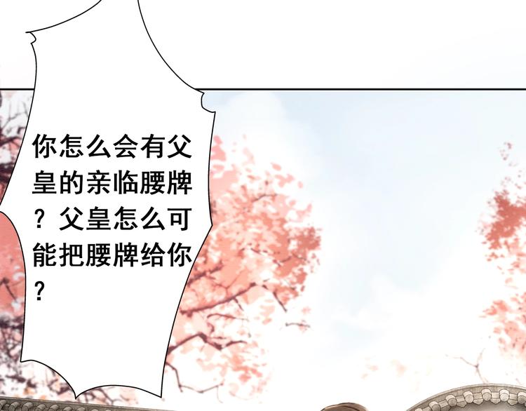 第30话 智斗白莲95