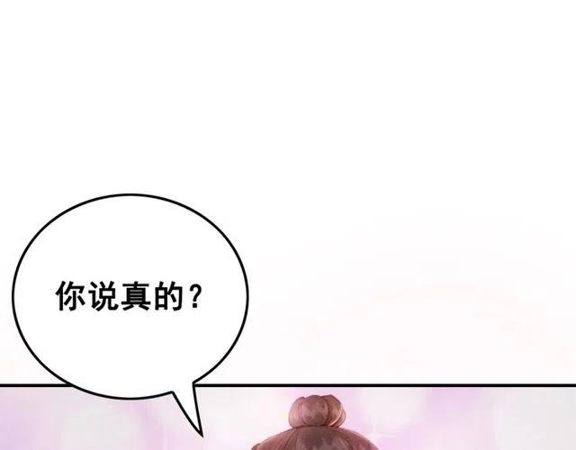 第47话 勾魂的皇弟77