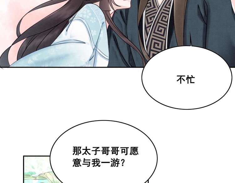 第23话 彼此的初吻59