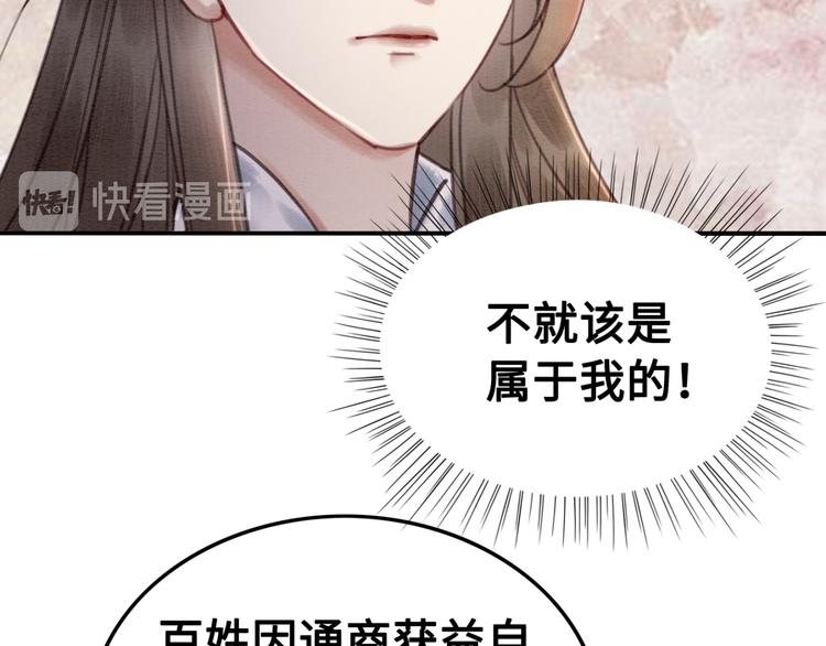 第120话 他似乎有些不一样了78