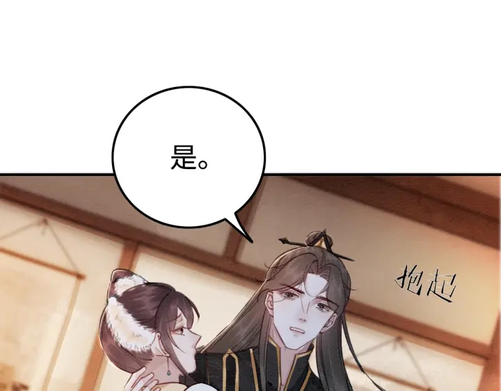第211话 秘而不发的圣旨87