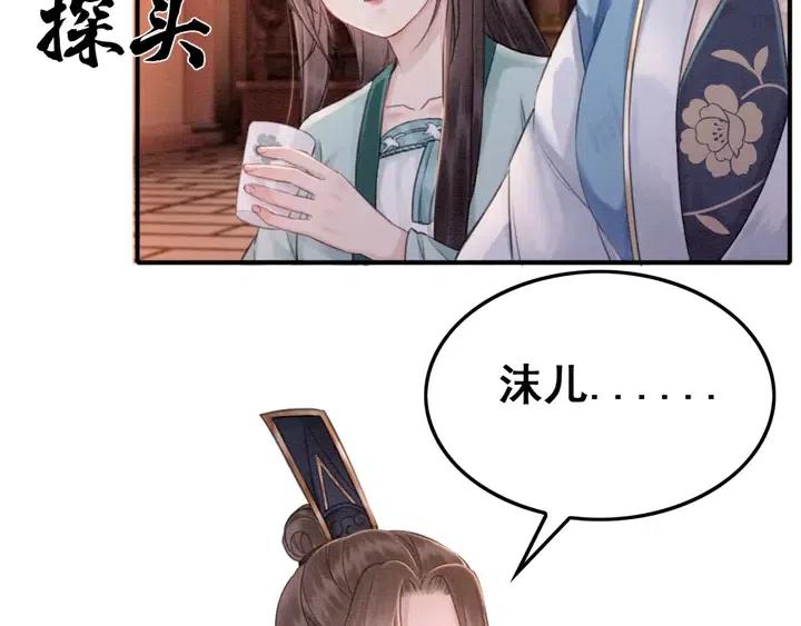 第115话 皇姐是我的人114