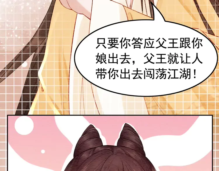 番外3 喜欢和谁在一起65