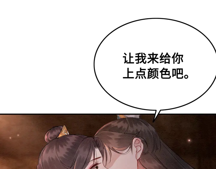 第138话 不要再逃避了66