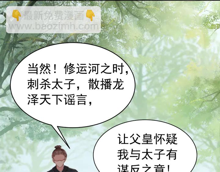 第133话 我，只属于皇姐一人54