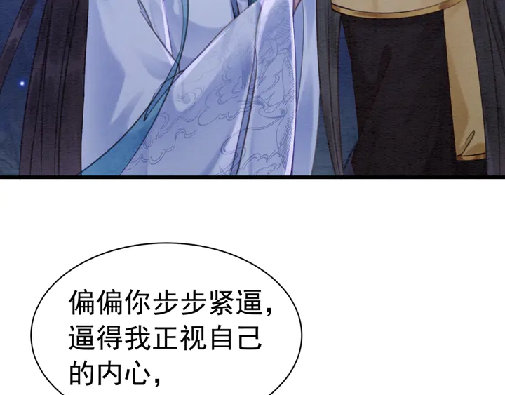 第153话 月夜告白108