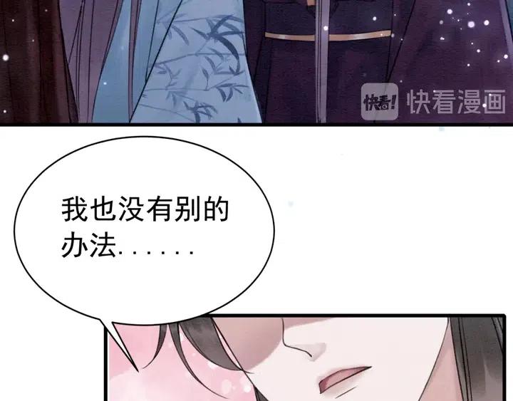 第118话 向我敞开心门可好28