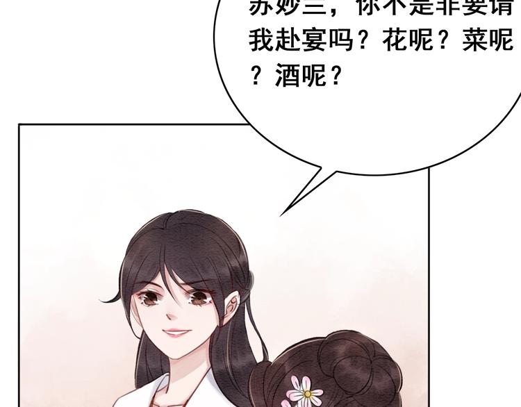 第30话 智斗白莲98