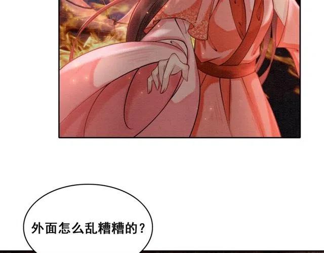 第41话 女装卧底的皇弟54