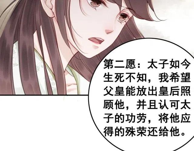 第45话 公主的三告三求！119
