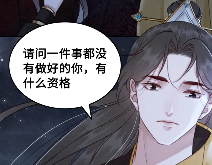第141话 你有什么资格觊觎她86