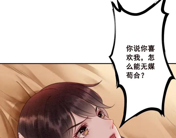 第81话 没有一丝心动？26