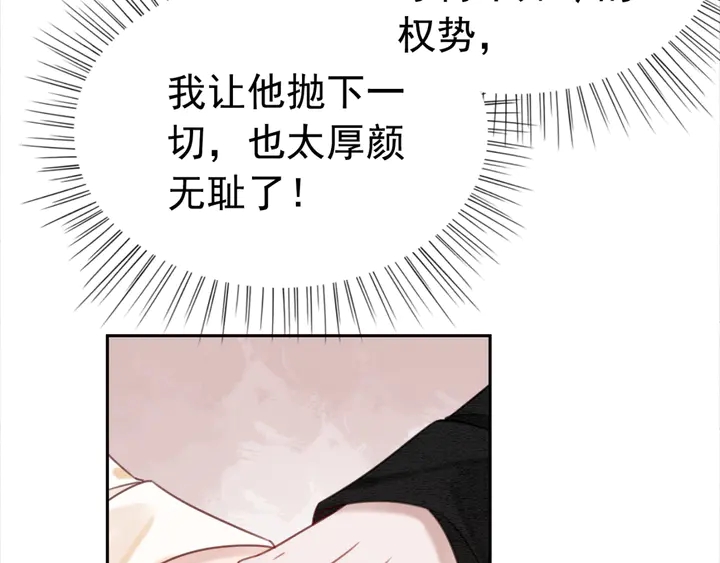 第185话 两人的互相试探66