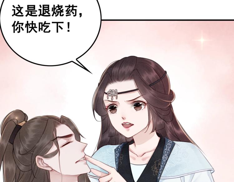 第19话 皇姐理理我61