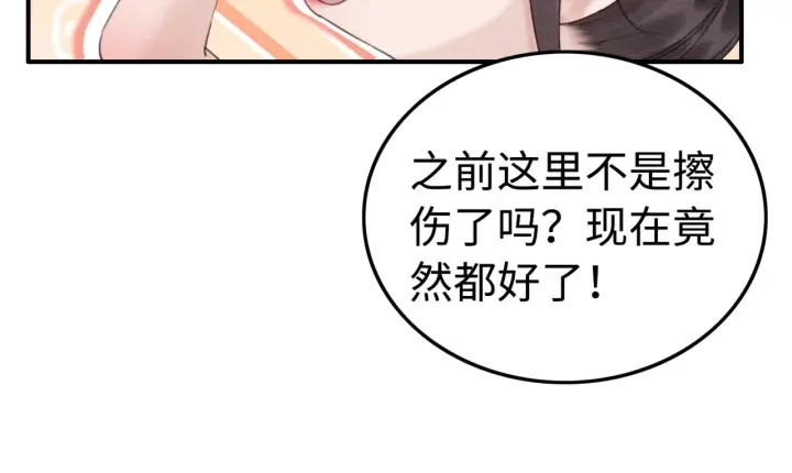 第204话 皇姐忘记的那些事52