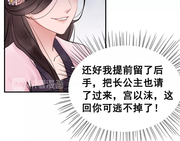 第30话 智斗白莲30