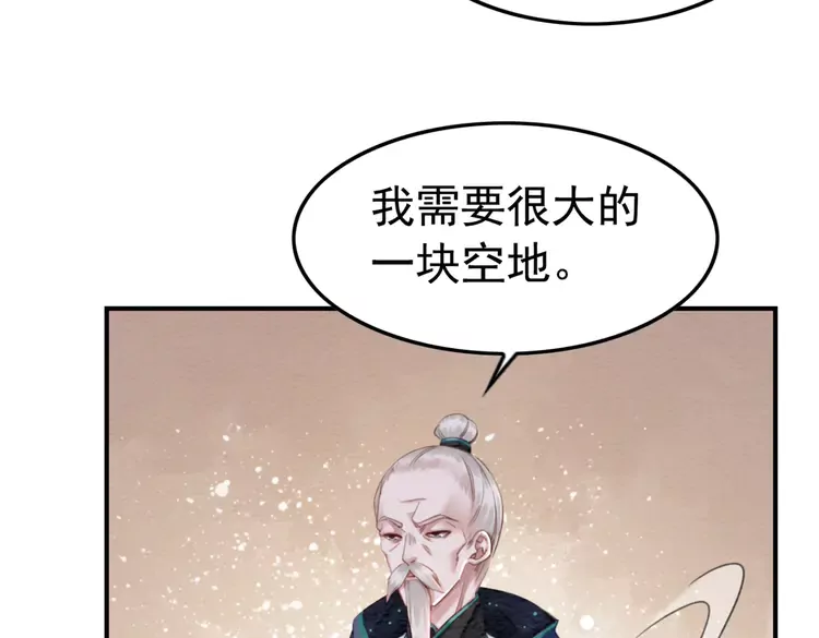 第241话 喜欢皇姐的一切14