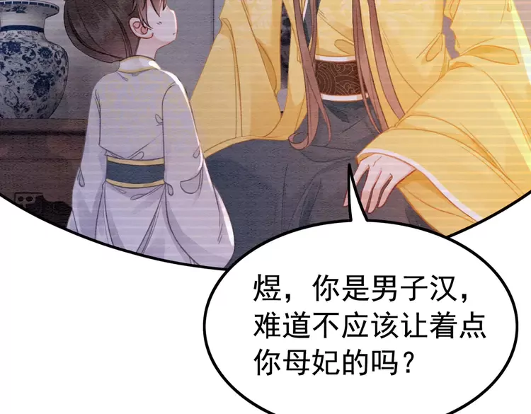 番外1 失宠的小团子40