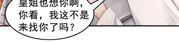 第36话 心中的欲念12