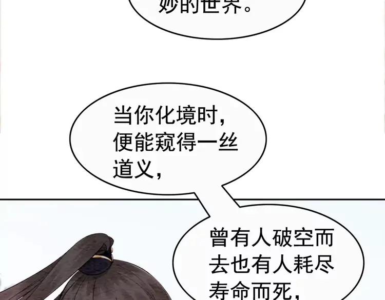 番外完结篇 一生一世的爱情71