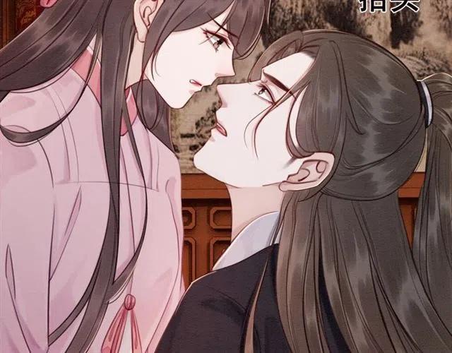 第78话 皇弟的真心79