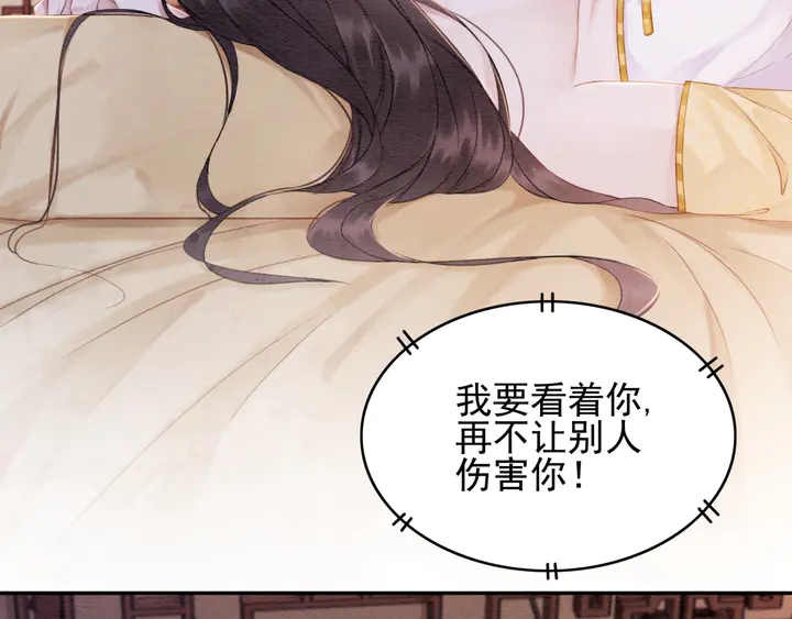 第183话 皇弟的占有欲。6