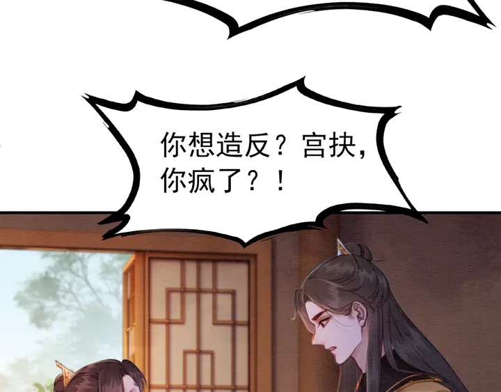第159话 做大煜的女主人？！88