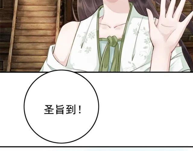 第44话 我会在意皇弟？108