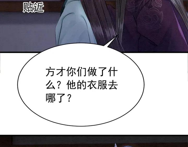 第110话 皇姐你又不乖了79