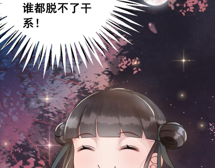 第4话 宽恕大于惩治78