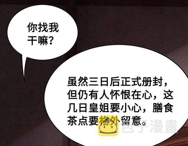 第101话 喜欢我亲你吗？57