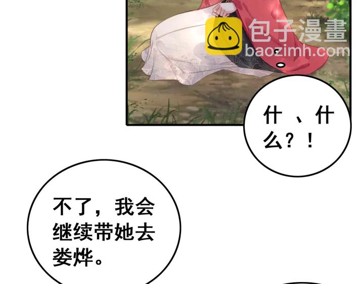 第134话 你欠我一个“感谢”23
